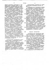 Устройство для статических испытаний фундаментов (патент 767292)