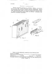 Кассета воздушного фильтра из пористой бумаги (патент 90407)