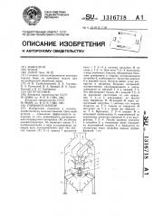 Пневмосепаратор (патент 1316718)