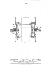 Устройство для выдачи слитков вертикальной установки непрерывной разливки металла (патент 522897)
