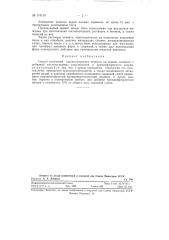 Способ получения кислотоупорного цемента (патент 119116)