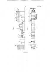 Агрегат для аппретирования эластичной тесьмы (патент 107537)
