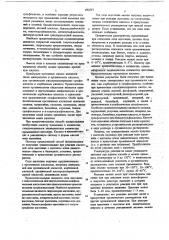 Способ получения триацетонамина (патент 692557)