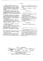 Способ получения поли- -( -галогенэтил)этиленимина (патент 443867)