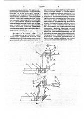 Интерферометр для контроля формы поверхности (патент 1755041)