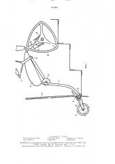 Кресло-коляска (патент 1517961)
