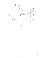 Способ применения устройства маятникового скрайбирования для получения корней стружек при резании (патент 2613569)