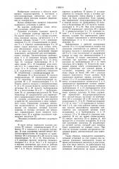 Литьевая установка периодического действия для изготовления изделий из полиуретана (патент 1156914)