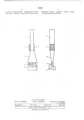 Способ разделения жидких тонкодисперсных (патент 362628)