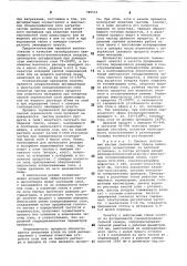 Способ получения кислых сернокислых эфиров аминоспиртов (патент 789516)