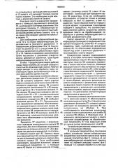 Устройство для очистки поверхности (патент 1808302)