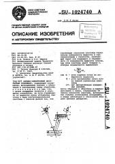 Оптико-электронный дискретный уровнемер (патент 1024740)