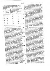 Устройство для автоматической раз-грузки гидроклассификационных аппа-patob (патент 812346)
