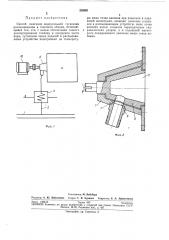 Способ сжигания водоугольной суспензии (патент 263801)