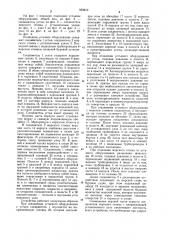 Подводное устьевое оборудование скважины (патент 929813)