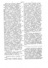 Отопитель транспортного средства (патент 1468777)