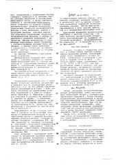 Адаптивный временной дискретизатор (патент 575770)