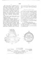 Устройство для крепления брони на дробящем конусе конусной дробилки (патент 594997)