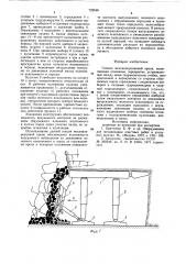 Секция механизированной крепи (патент 732546)