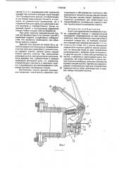 Клупп для удержания полимерной пленки (патент 1763230)