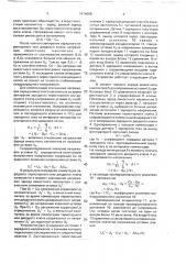 Способ стабилизации предразрядного напряжения емкостного накопителя с зарядным ключом (патент 1614008)