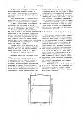 Мотовило сельскохозяйственной уборочной машины (патент 1400540)