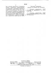 Способ получения катализатора длярацемизации -лизина (патент 827149)