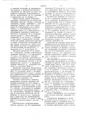 Ручной стряхиватель ягод кустарниковых культур (патент 1387904)