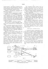 Пахотный агрегат (патент 378154)