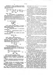 Способ получения циклопропанкарбоксилатов (патент 577968)