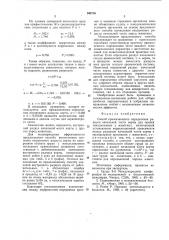 Способ прижизненного определения радиуса начальной части аорты для оценки гемодинамики у животных (патент 940738)