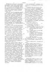 Способ квалиметрии ферритовых порошков (патент 1126859)