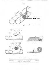 Машина для изготовления торфяных лент (патент 308550)