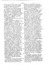 Механический пеногаситель (патент 1152612)