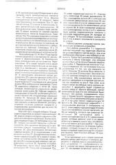 Система разгрузки тросов, фиксирующих положение дирижабля (патент 2001830)