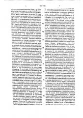 Устройство для контроля клавиатуры (патент 1817095)