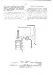 Патент ссср  191145 (патент 191145)