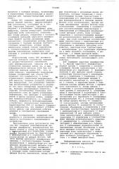 Постоянное запоминающее устройство (патент 752482)