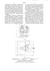 Способ установки секции при изготовлении корпуса судна и устройство для его осуществления (патент 1248886)