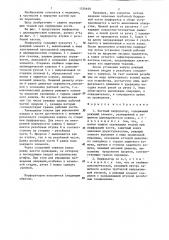 Костный перфоратор (патент 1324656)