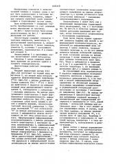 Дельта-кодер (патент 1605310)