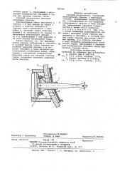 Газовый нагреватель (патент 985580)