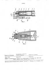 Стенд для определения предударной скорости ударника пневмопробойника (патент 1609893)