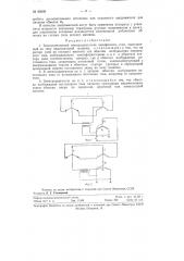 Бесколлекторный электродвигатель однофазного тока (патент 68209)
