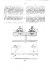 Распределительное устройство насыпных фильтров (патент 482177)