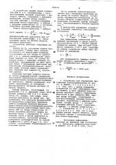 Устройство для управления многофазным электродвигателем (патент 959214)