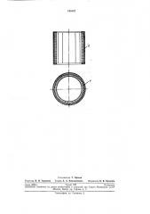 Подшипник скольжениявсесл'^7'г^я.1. n.te.,:v:,0 ..•' tlxhif4;4:;.iv: 