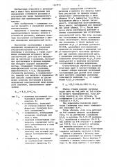 Способ определения готовности расплава в электропечи периодического действия (патент 1447911)