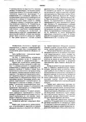 Муфта для ступенчатого цементирования обсадных колонн (патент 1680952)