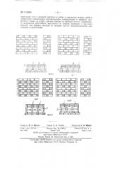 Кирпичный блок с комбинированными пустотами (патент 131065)